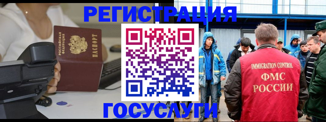 где прописаться в Амурской области