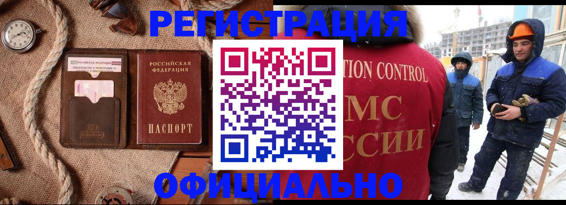 временная регистрация для школы в Амурской области